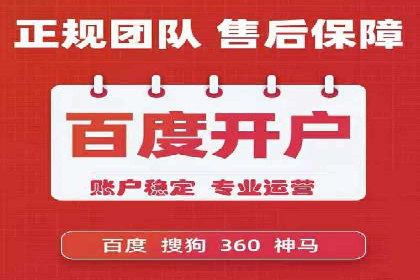 成功开户，竞价端口运营策略解析